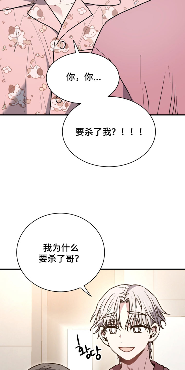 星光与谎言漫画,第69章：得追上去4图