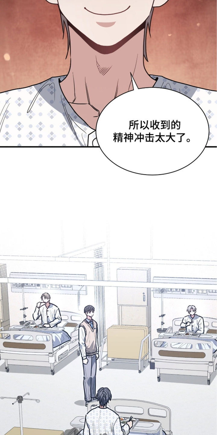 星光与谎言漫画,第74章：我懂这种心情1图