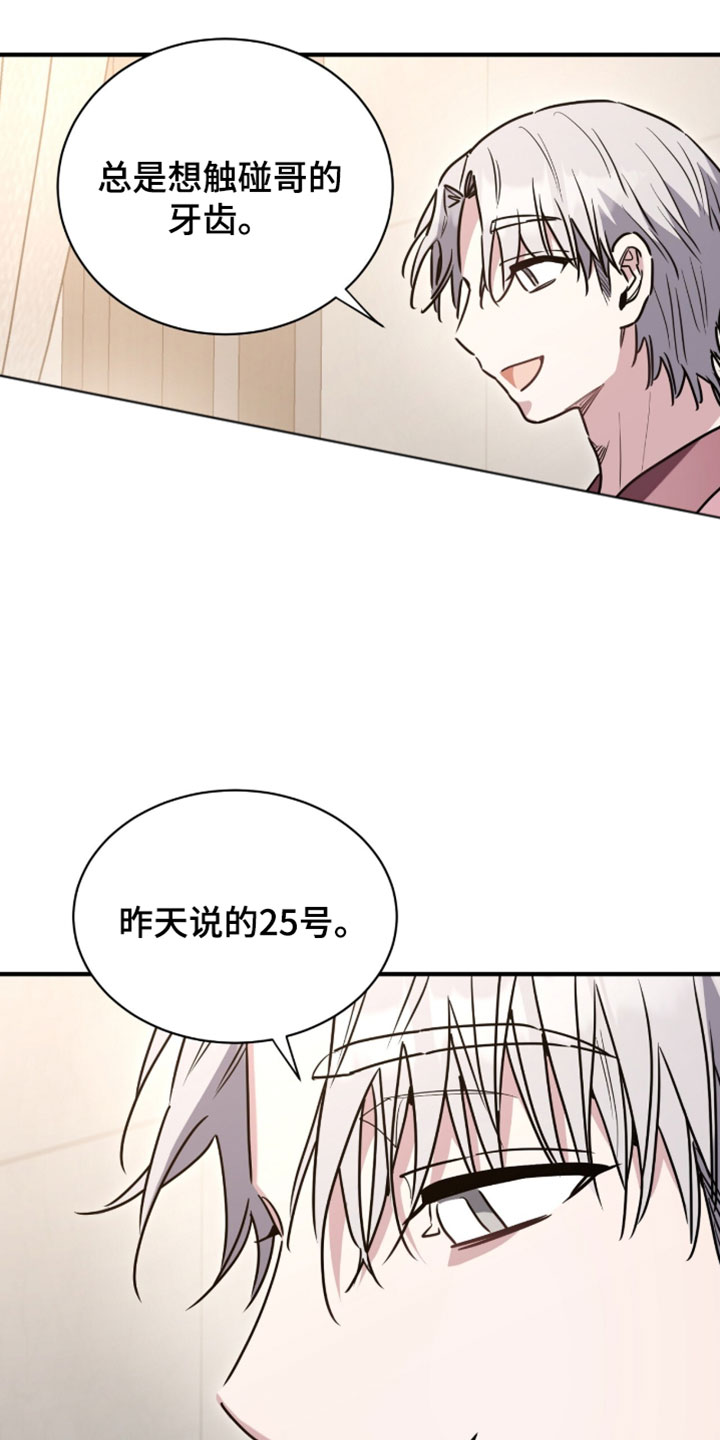 星光与谎言漫画,第69章：得追上去1图