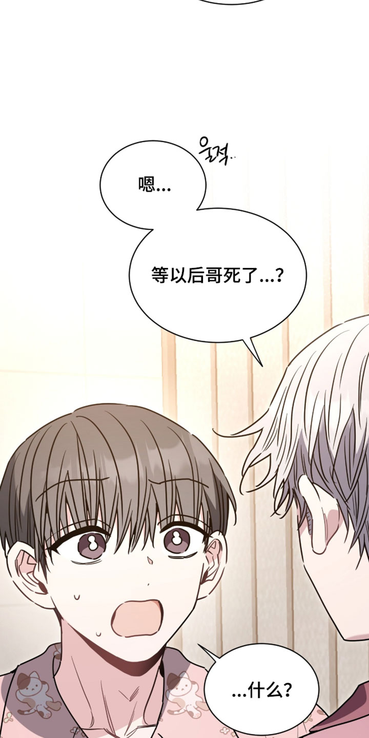 星光与谎言漫画,第69章：得追上去3图