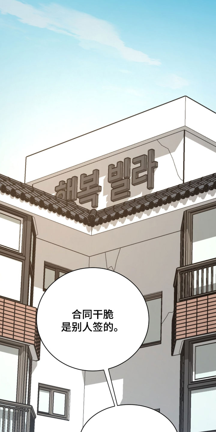 星光与谎言漫画,第69章：得追上去2图