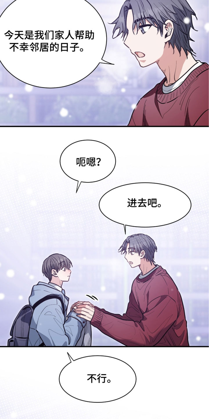 星光与谎言漫画,第73章：记得叫我1图