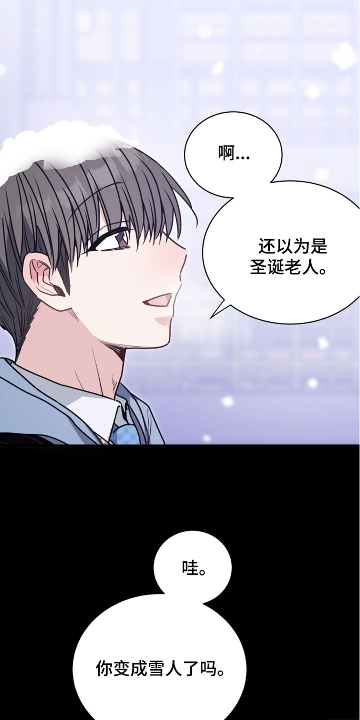 星光与谎言漫画,第73章：记得叫我2图