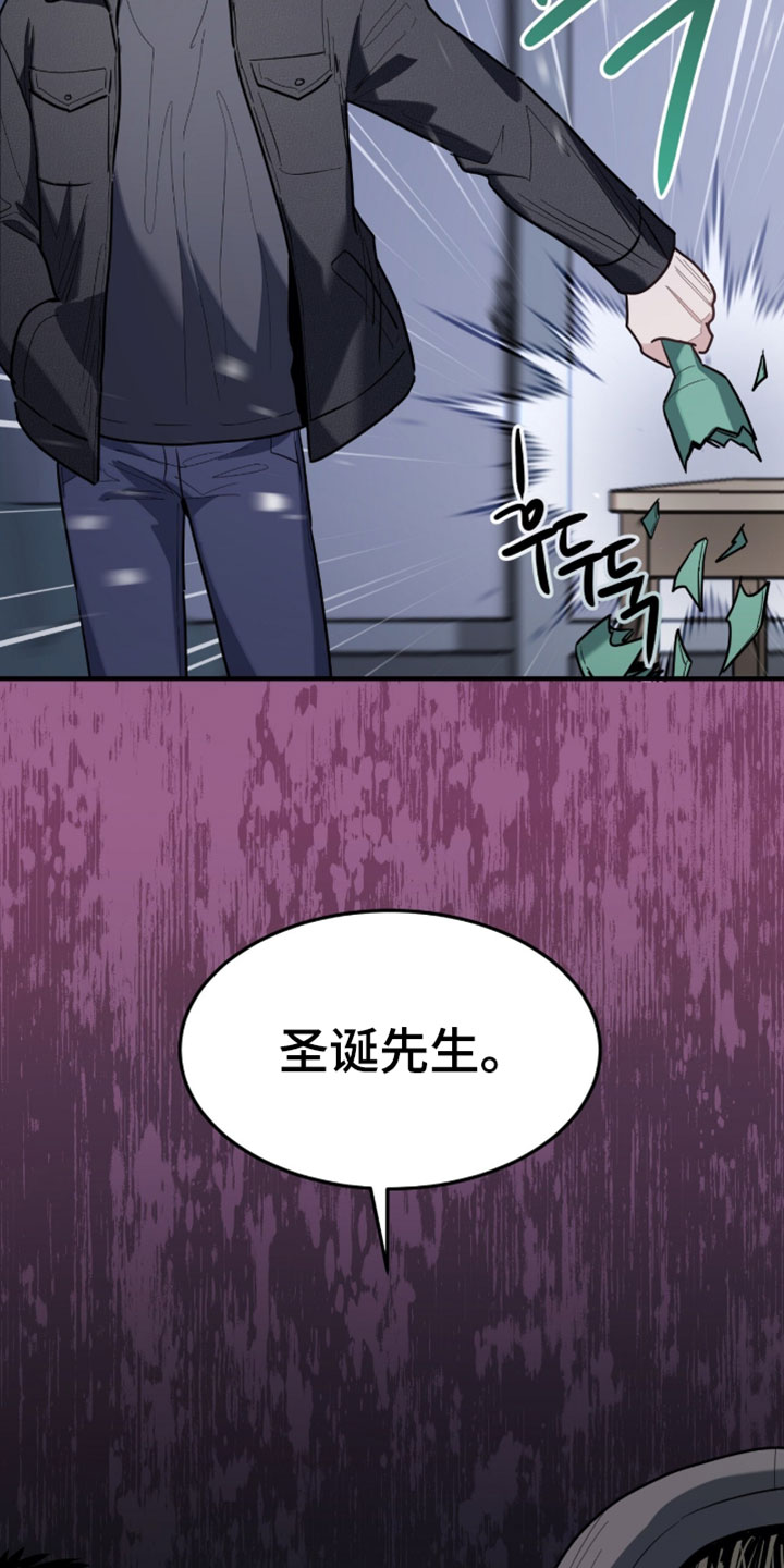 星光与谎言漫画,第65章：可以打赏我们吗4图