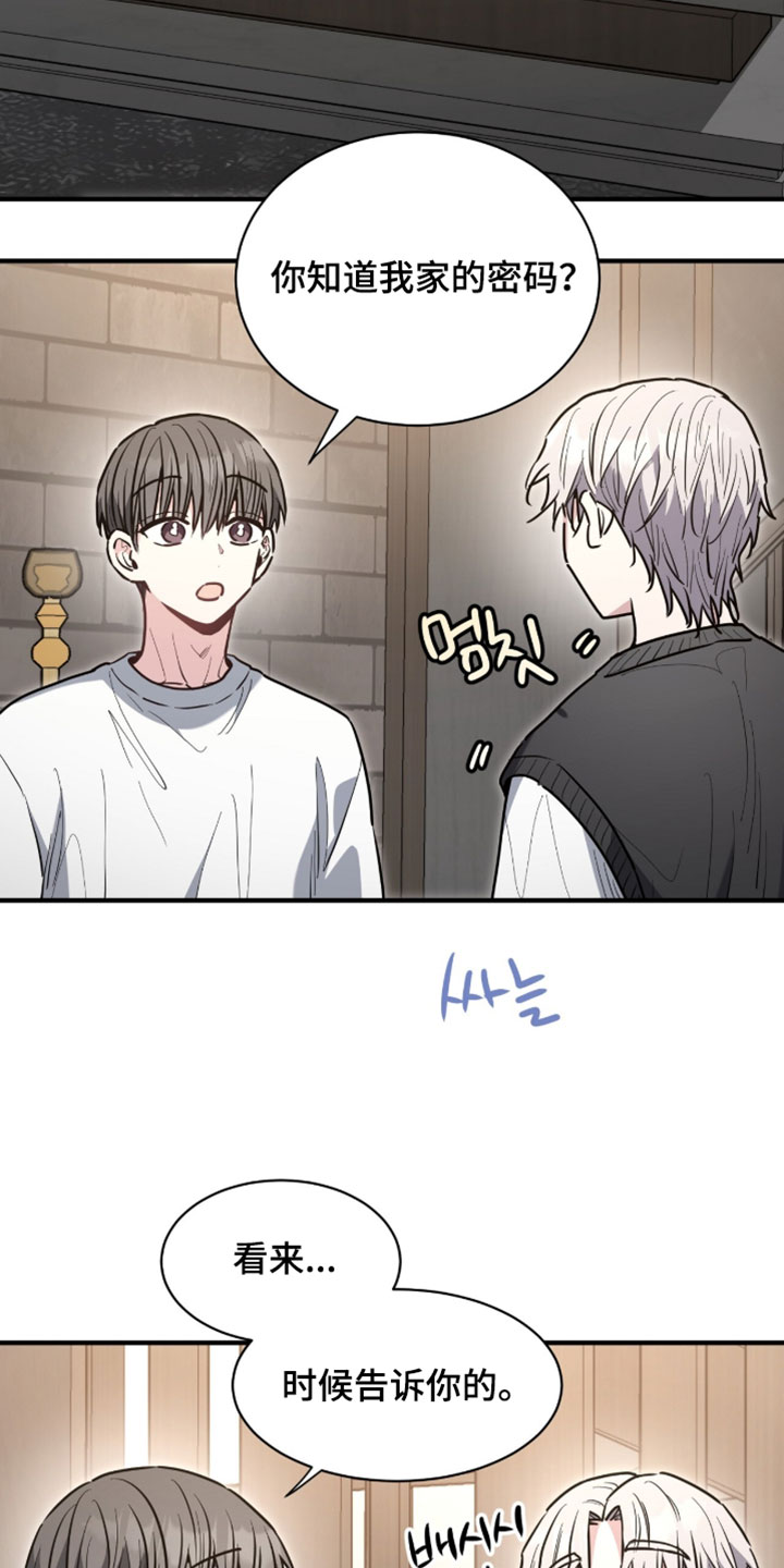 星光与谎言漫画,第71章：学生制服2图