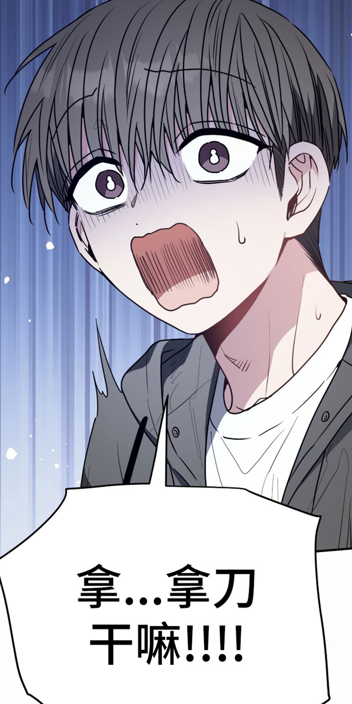 星光与谎言漫画,第66章：蛋糕1图