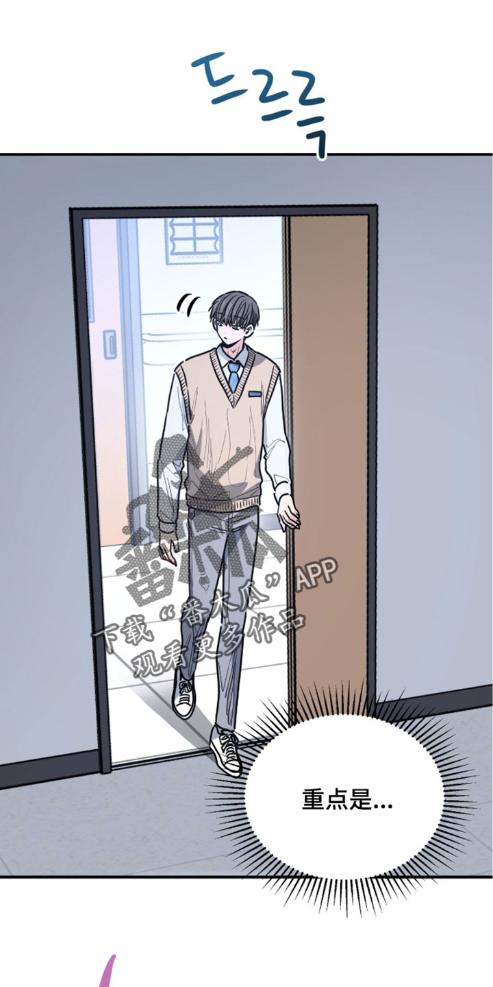 星光与谎言漫画,第75章：尽情地喜欢我吧5图