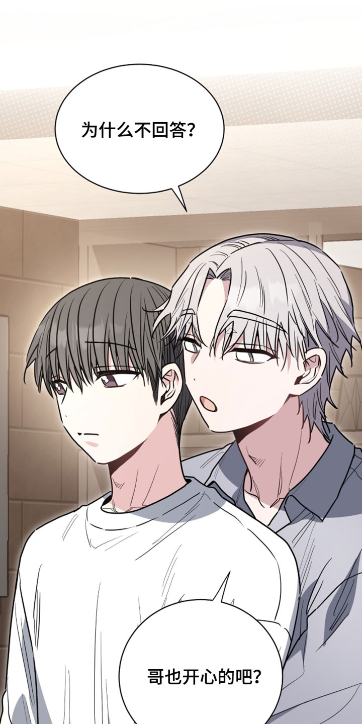 星光与谎言漫画,第67章：我得回家2图