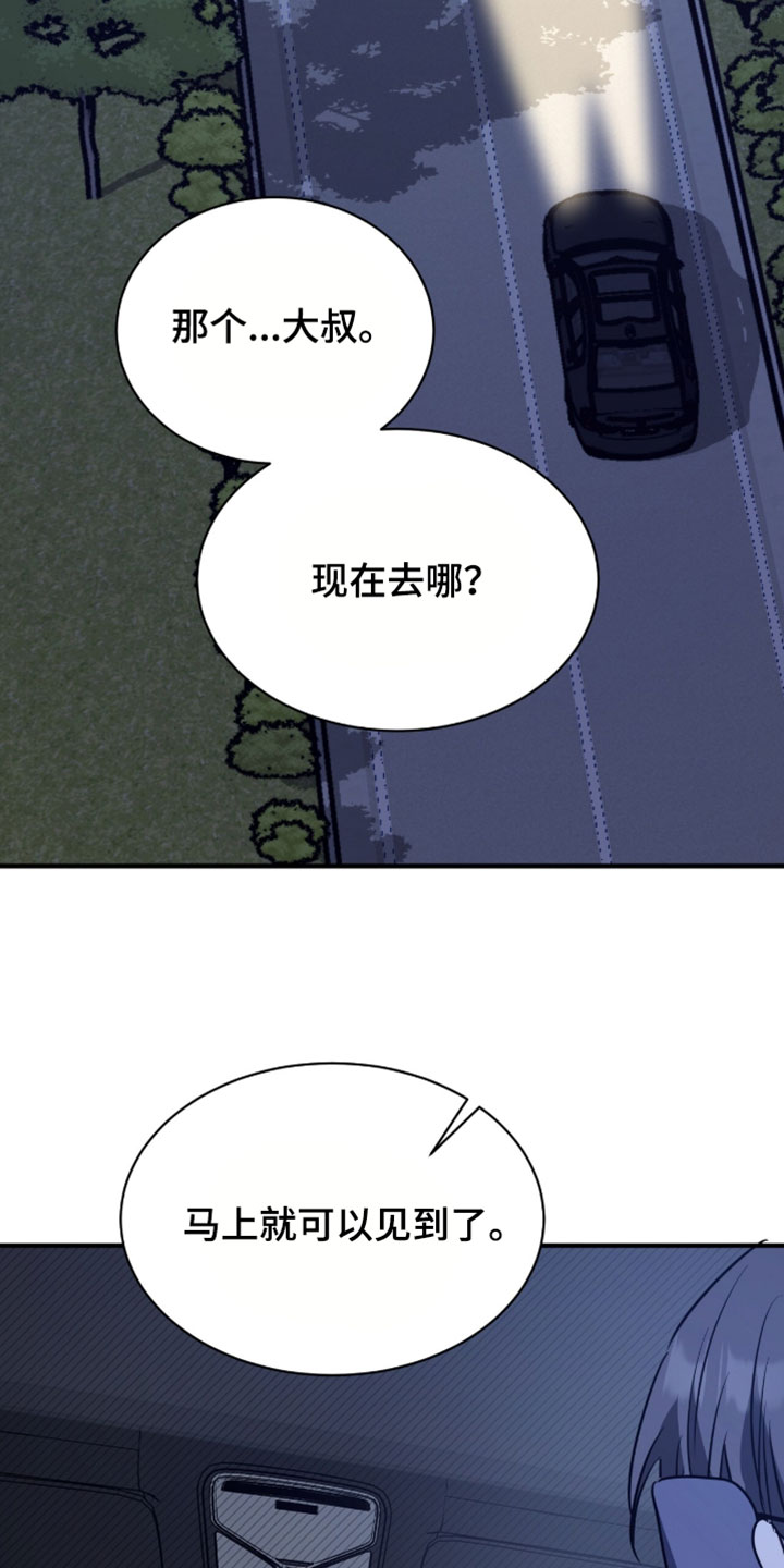 星光与谎言漫画,第64章：我一直都在说是我5图