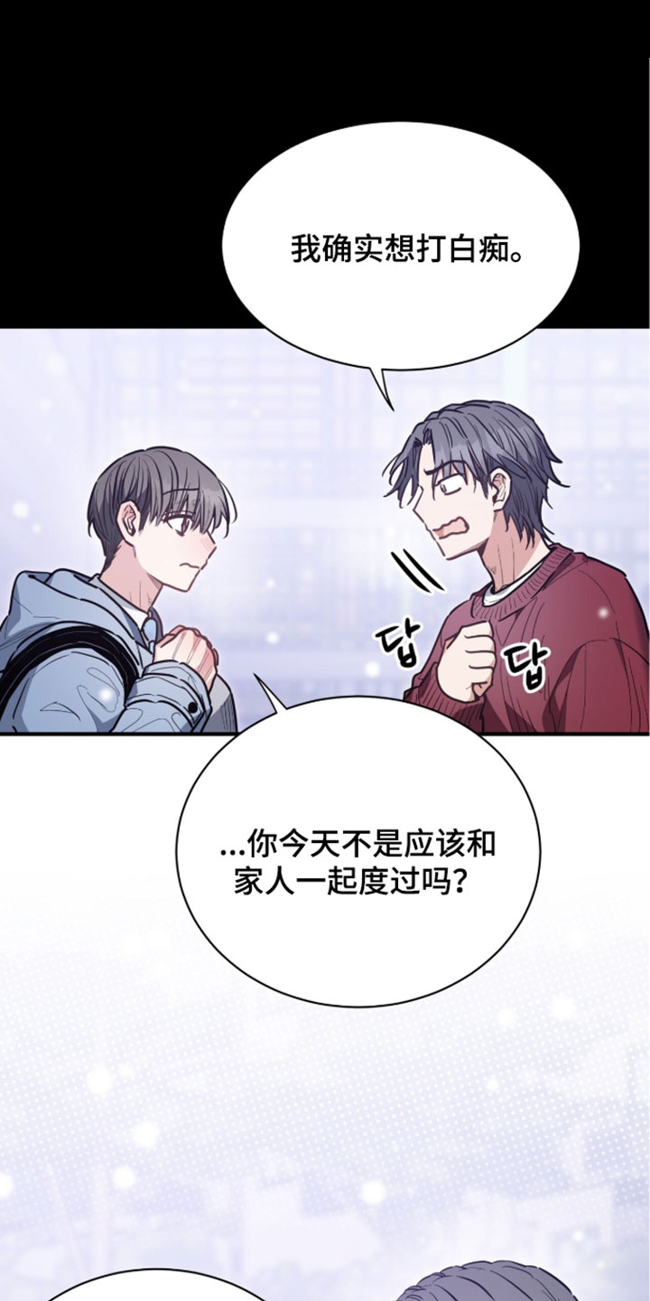星光与谎言漫画,第73章：记得叫我5图