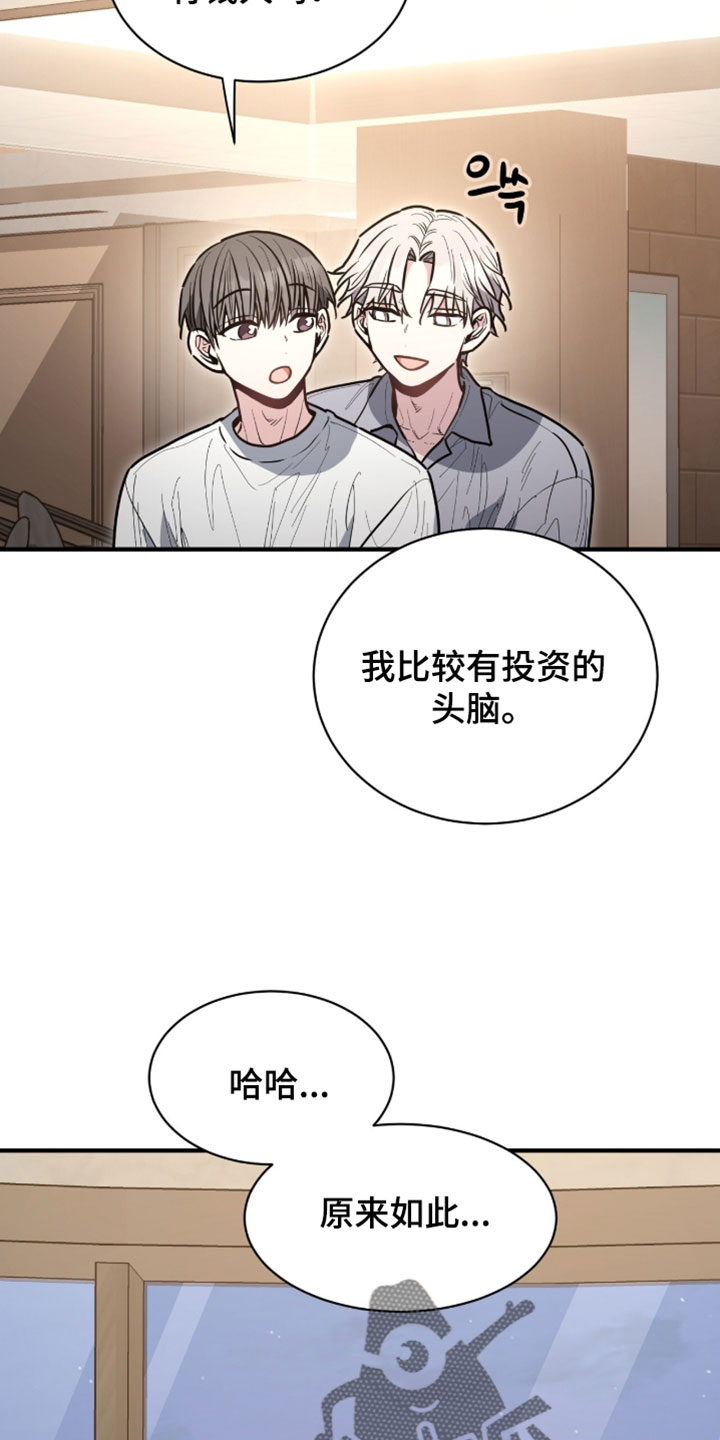星光与谎言漫画,第67章：我得回家2图
