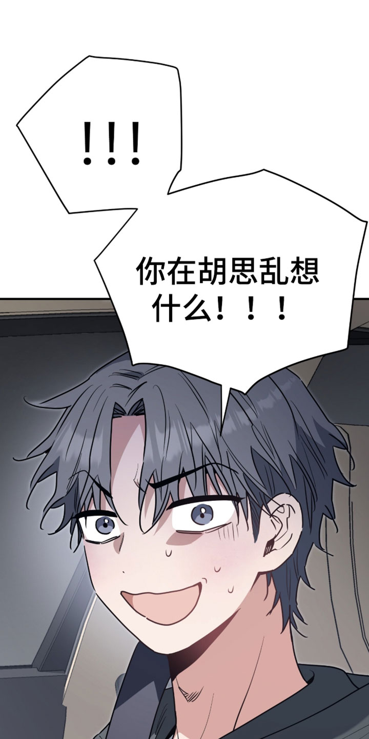 星光与谎言漫画,第70章：被关起来2图