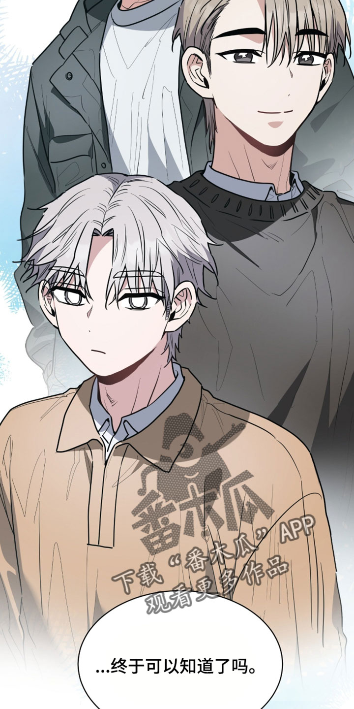 星光与谎言漫画,第64章：我一直都在说是我3图