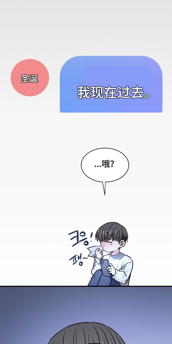 星光与谎言漫画,第64章：我一直都在说是我1图