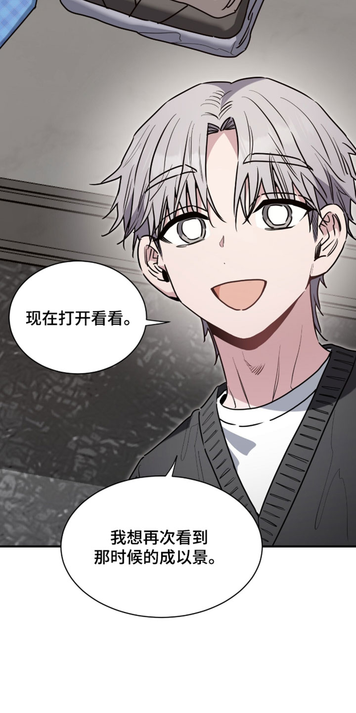 星光与谎言漫画,第71章：学生制服4图