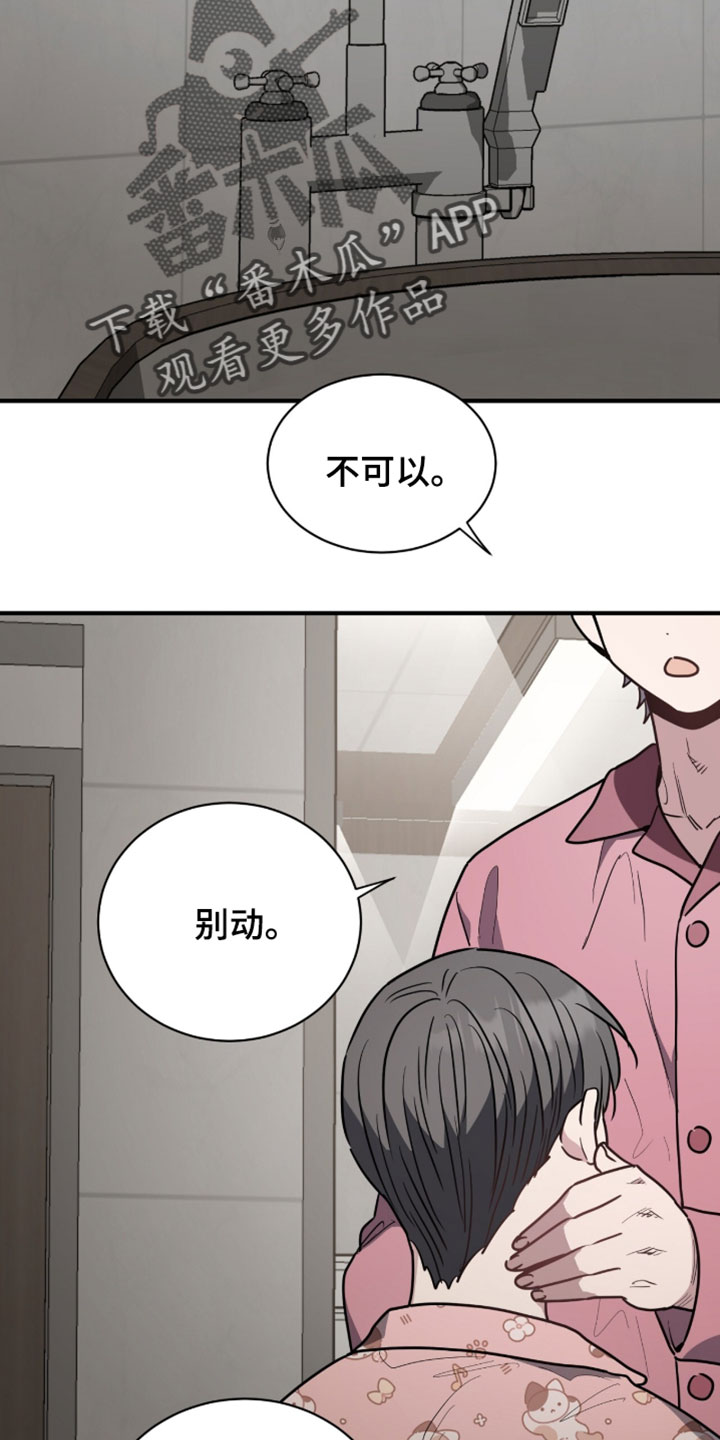 星光与谎言漫画,第69章：得追上去1图