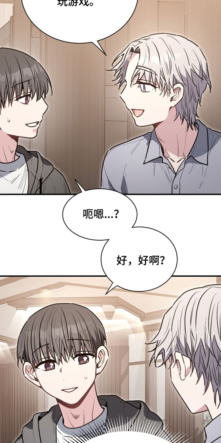 星光与谎言漫画,第65章：可以打赏我们吗4图