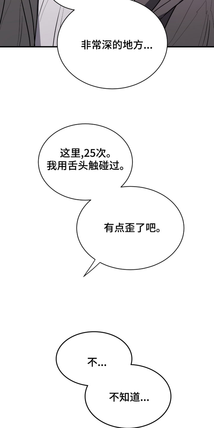 星光与谎言漫画,第66章：蛋糕3图