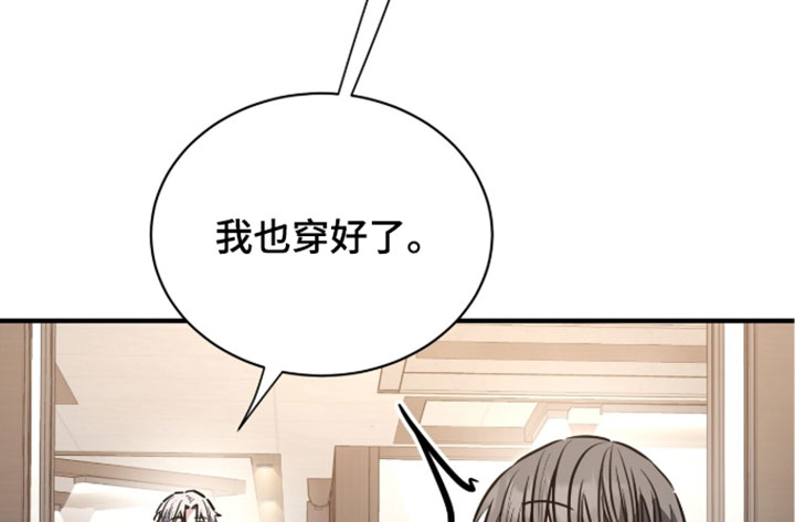 星光与谎言漫画,第72章：在那里等我！5图