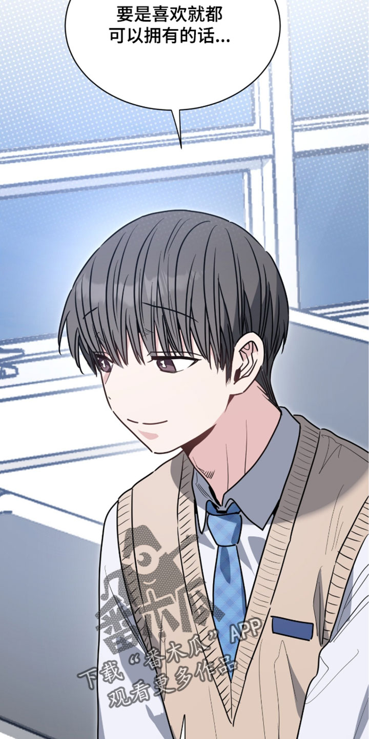 星光与谎言漫画,第74章：我懂这种心情5图