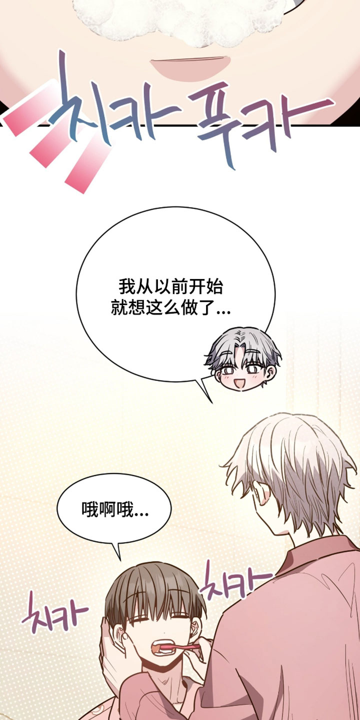 星光与谎言漫画,第69章：得追上去4图