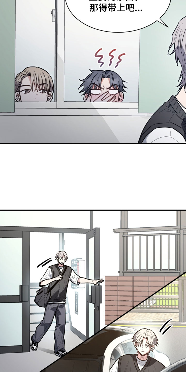 星光与谎言漫画,第69章：得追上去3图