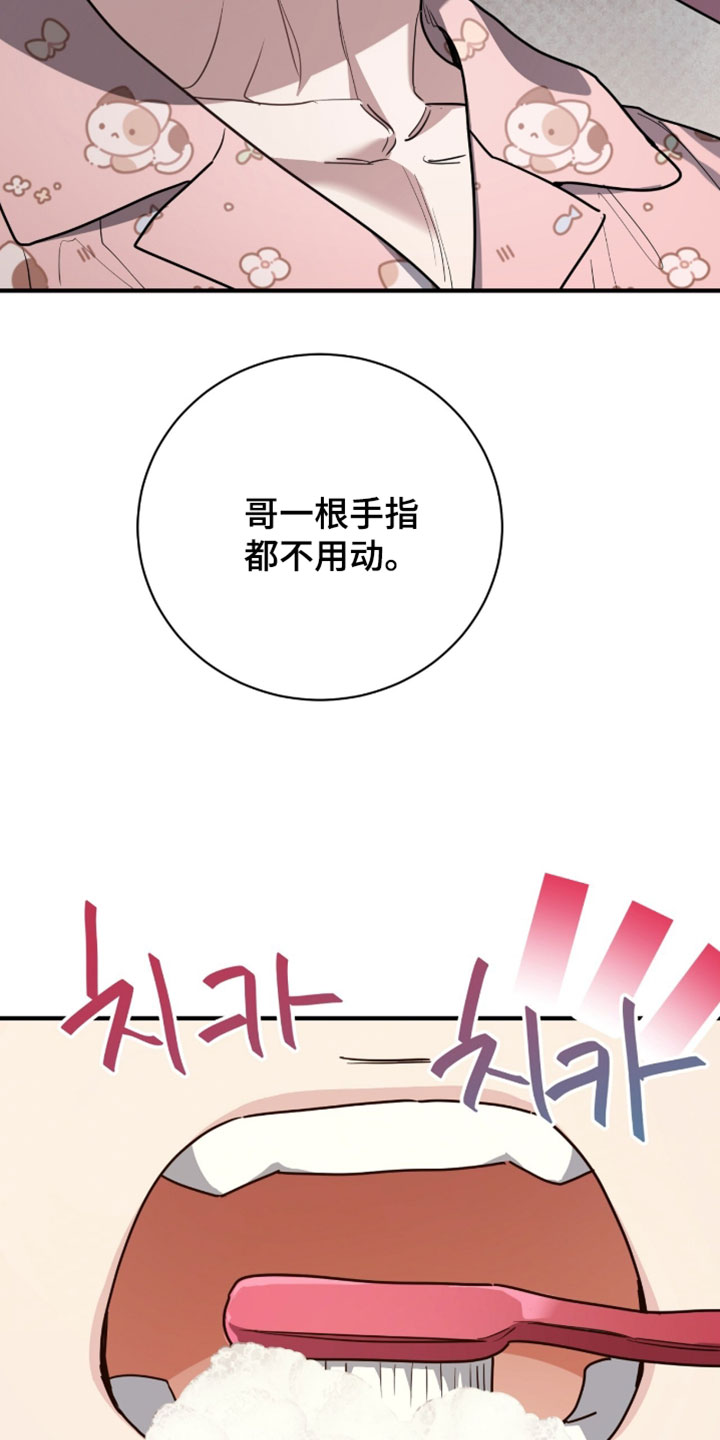 星光与谎言漫画,第69章：得追上去3图