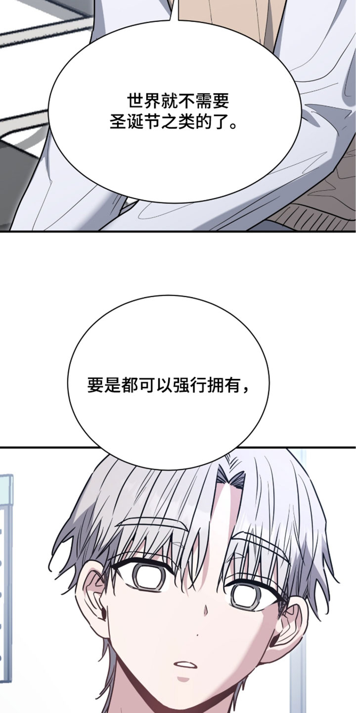 星光与谎言漫画,第74章：我懂这种心情1图