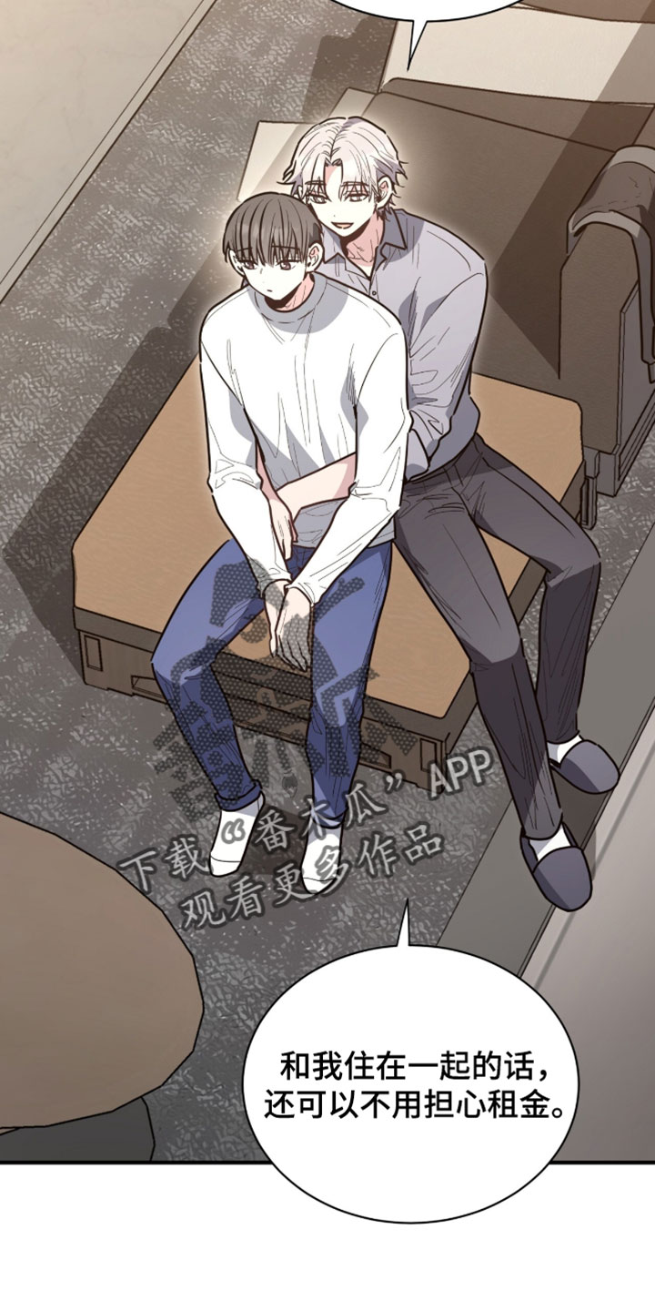 星光与谎言漫画,第67章：我得回家1图
