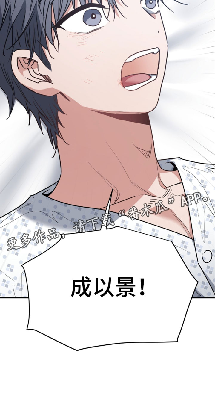星光与谎言漫画,第73章：记得叫我1图