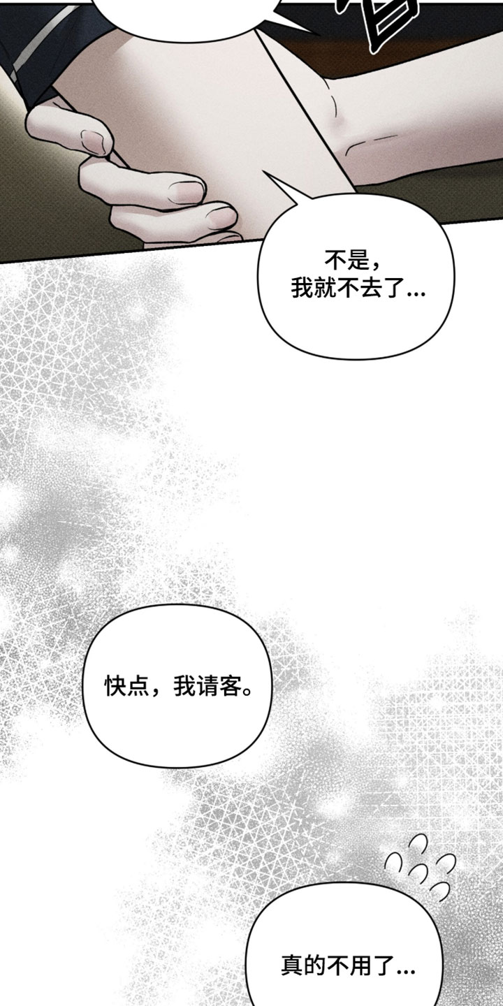 标价的灵魂漫画,第47章：就帮我这一次4图