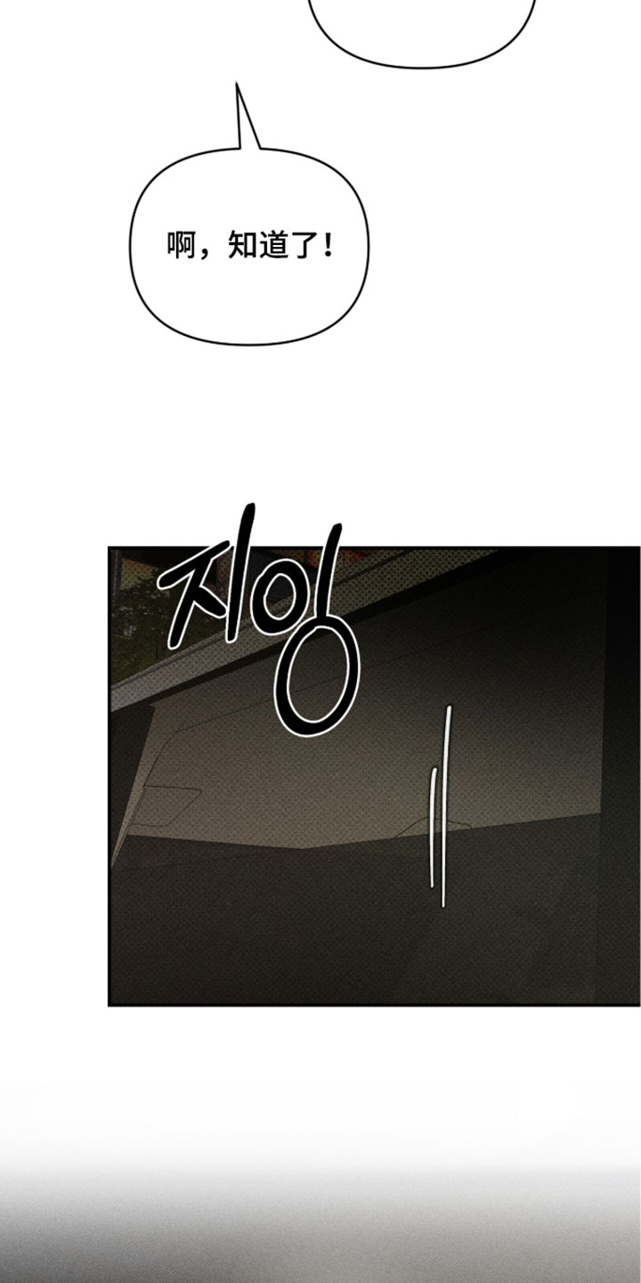 标价的灵魂漫画,第49章：少废话4图
