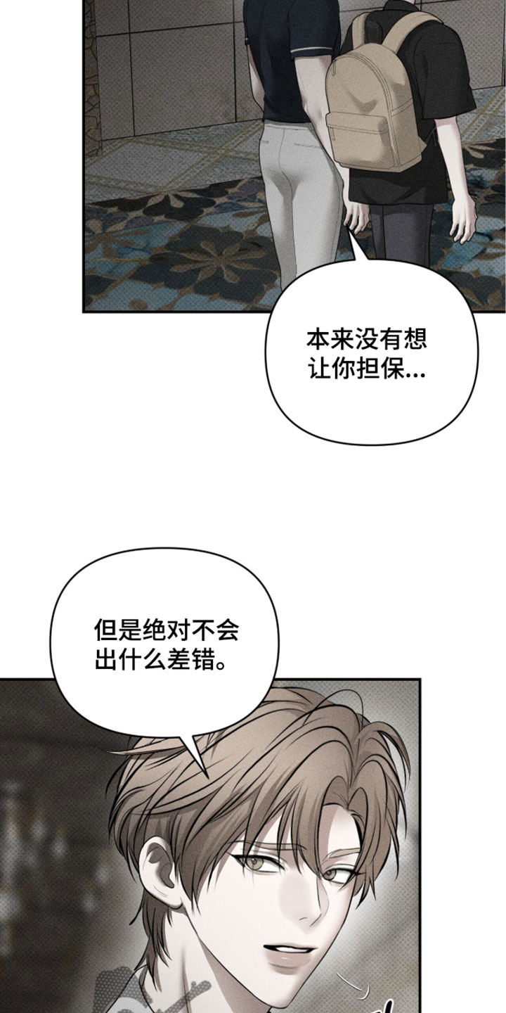 标价的灵魂漫画,第49章：少废话2图