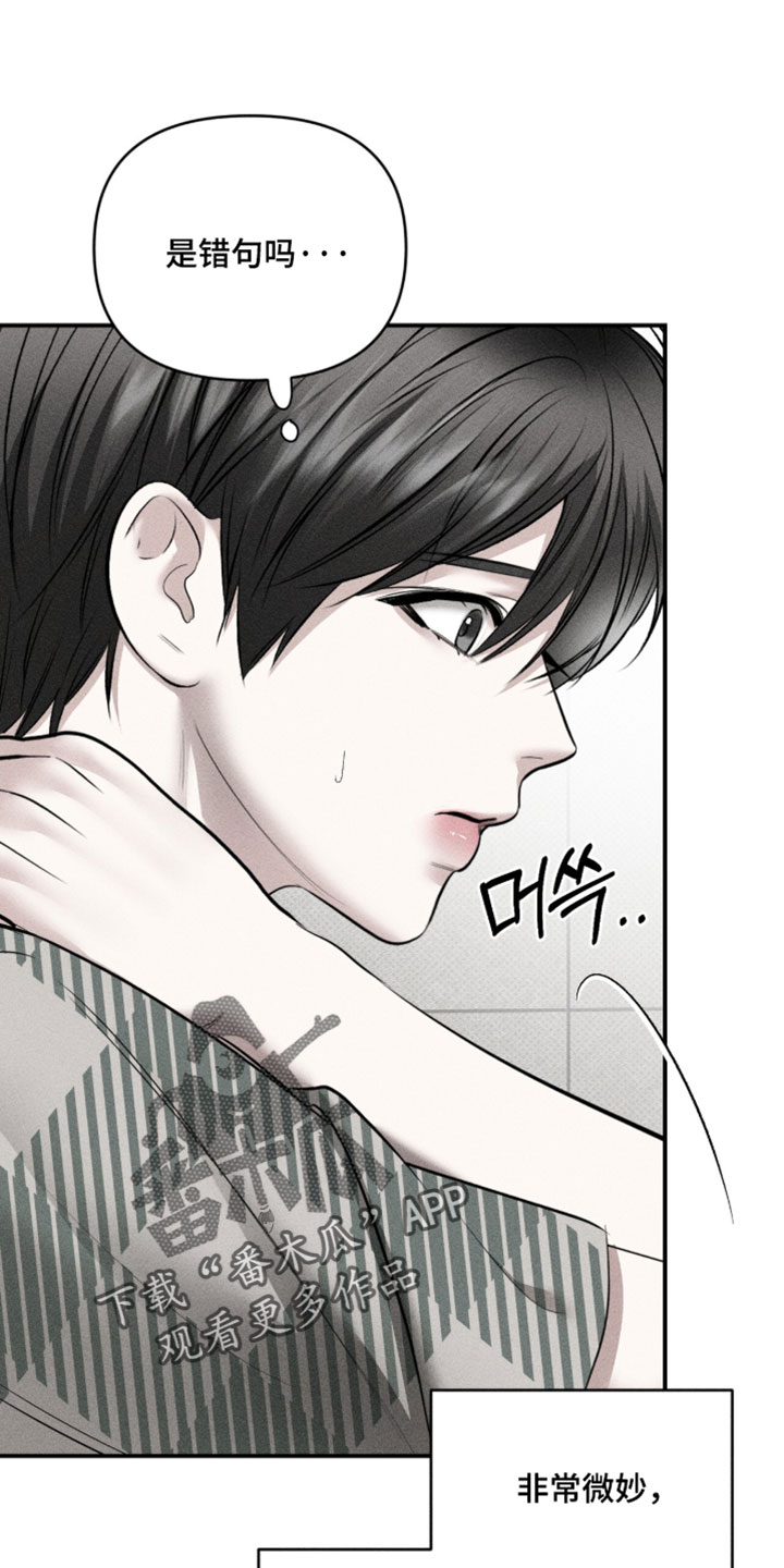 标价的灵魂漫画,第50章：变得有点亲近了2图