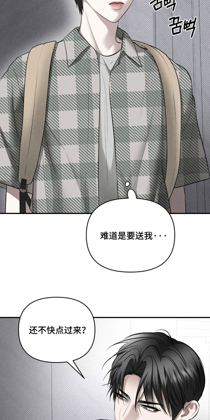 标价的灵魂漫画,第50章：变得有点亲近了4图