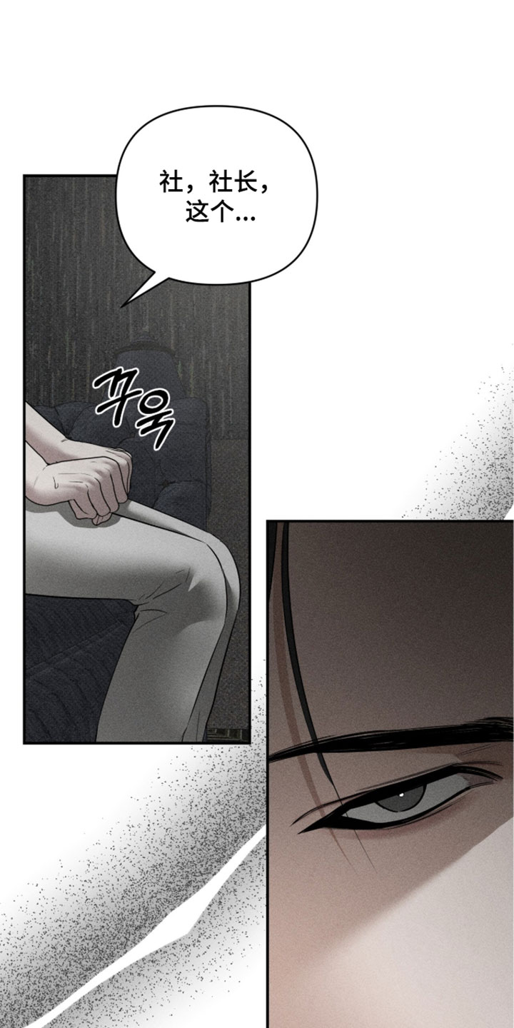 标价的灵魂漫画,第48章：我不想退缩2图