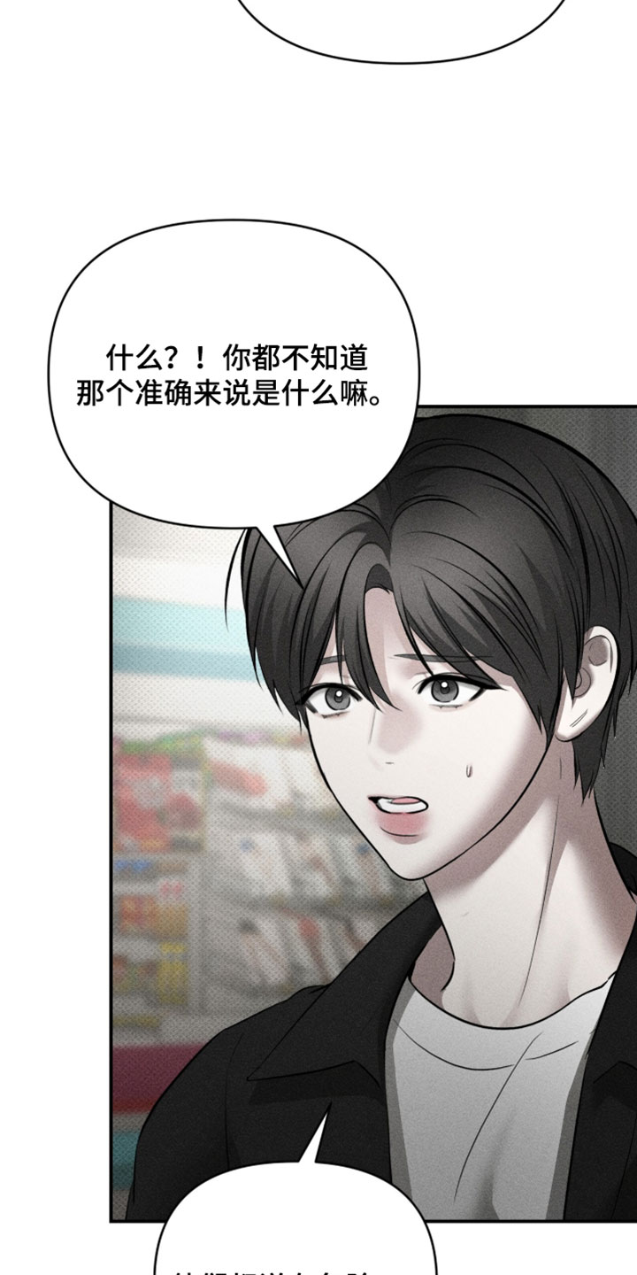 标价的灵魂漫画,第47章：就帮我这一次5图