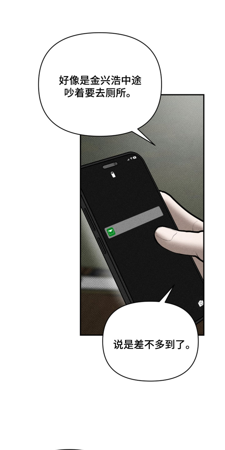 标价的灵魂漫画,第46章：你可不能懂3图