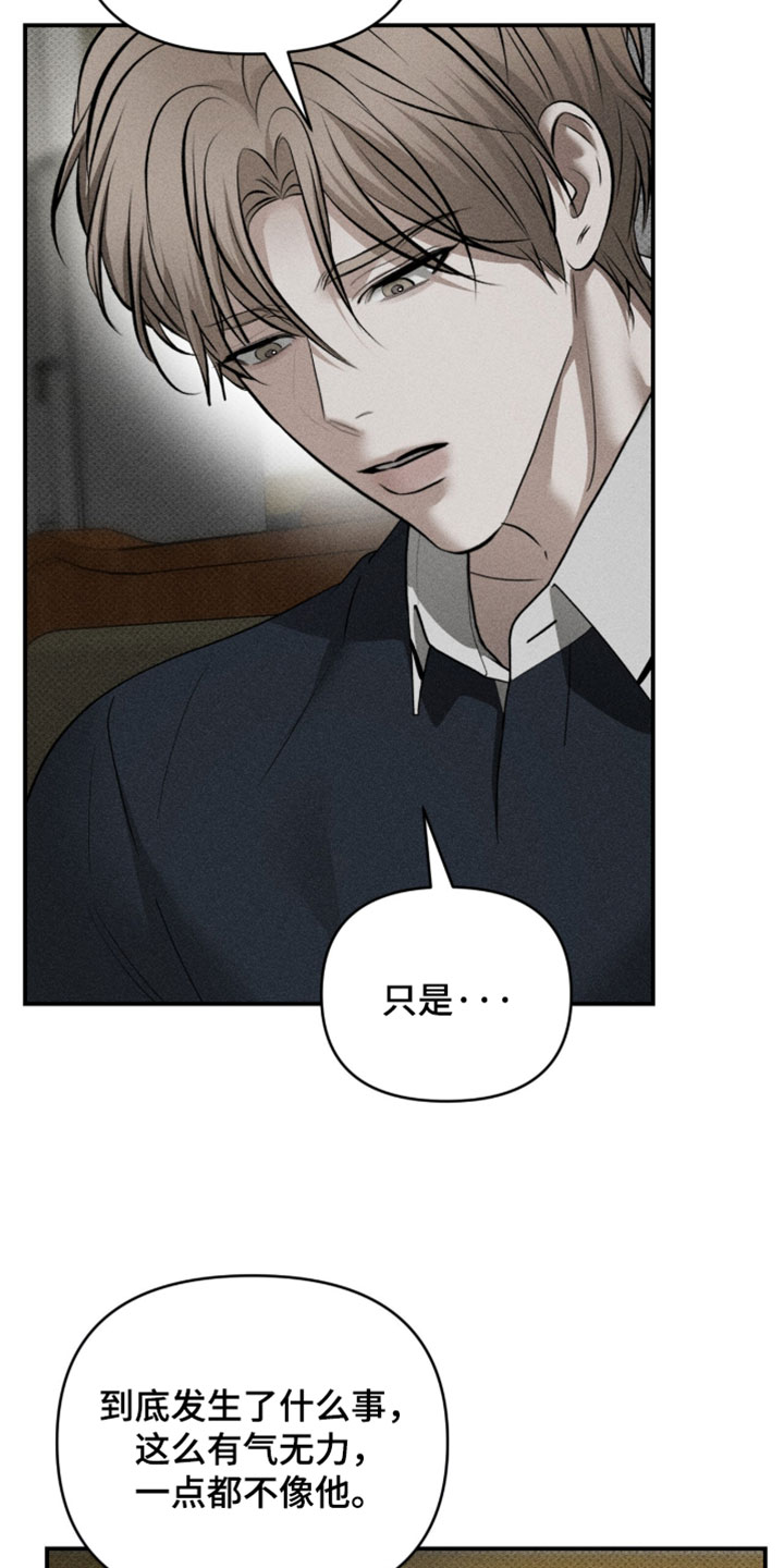 标价的灵魂漫画,第47章：就帮我这一次2图