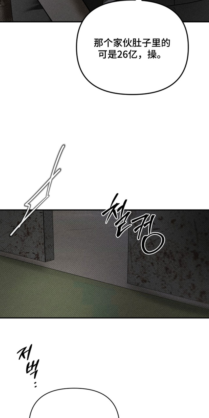 标价的灵魂漫画,第46章：你可不能懂5图