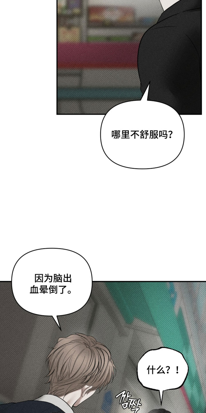 标价的灵魂漫画,第47章：就帮我这一次4图