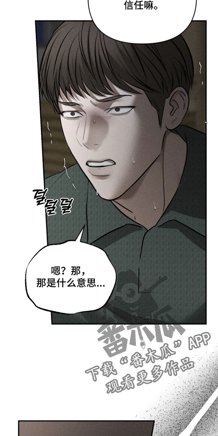 标价的灵魂漫画,第46章：你可不能懂5图