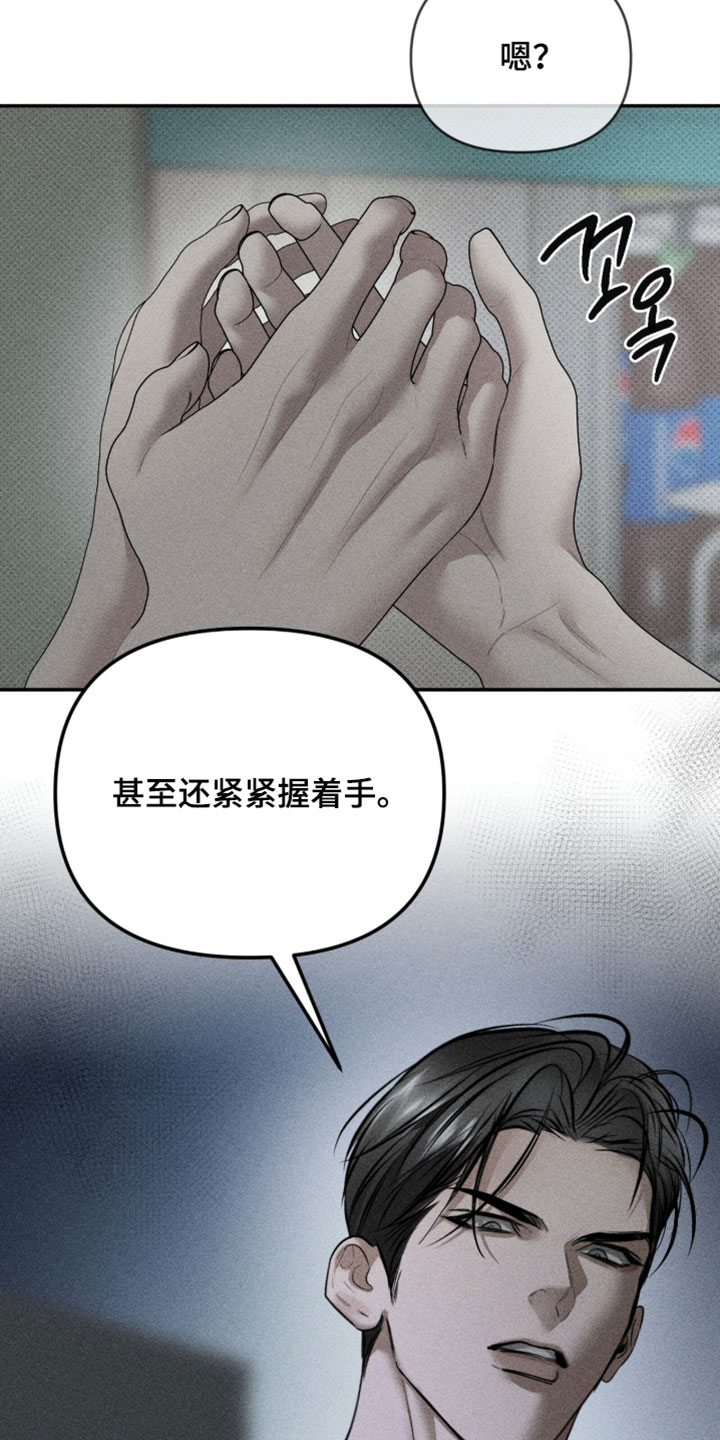 标价的灵魂漫画,第47章：就帮我这一次5图