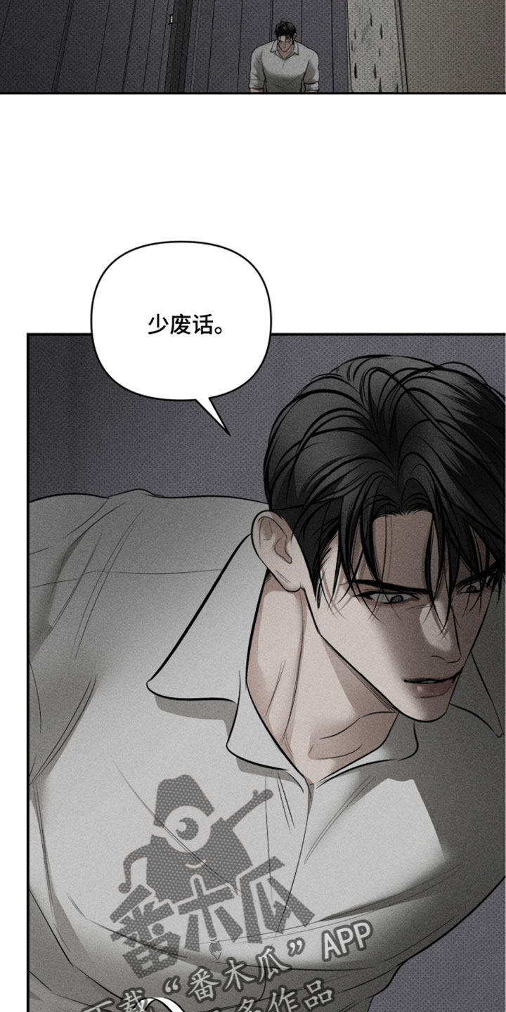 标价的灵魂漫画,第49章：少废话5图