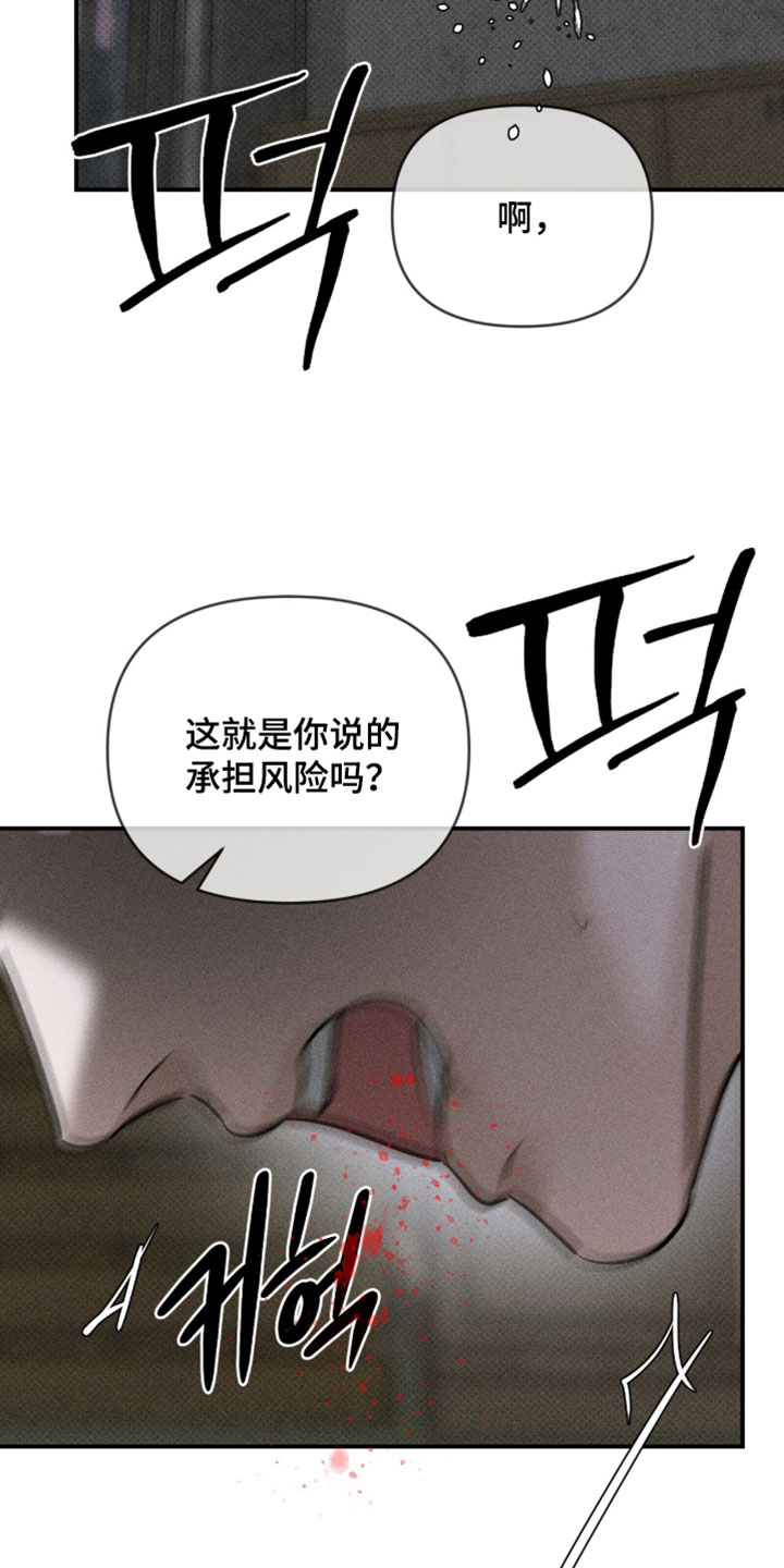 标价的灵魂漫画,第46章：你可不能懂5图