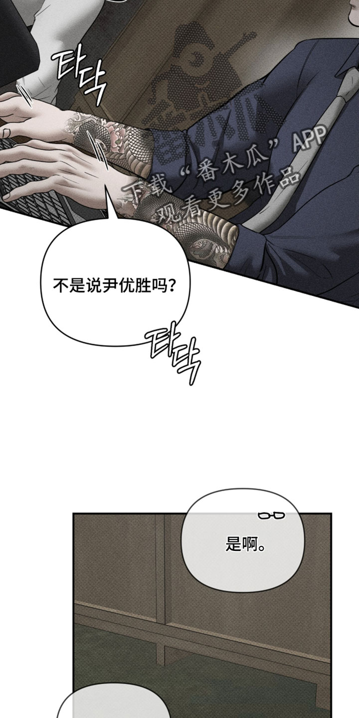 标价的灵魂漫画,第46章：你可不能懂1图