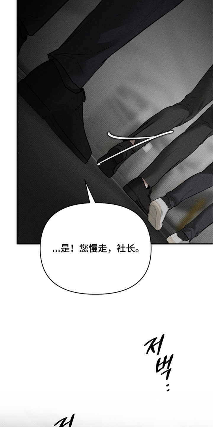 标价的灵魂漫画,第49章：少废话1图