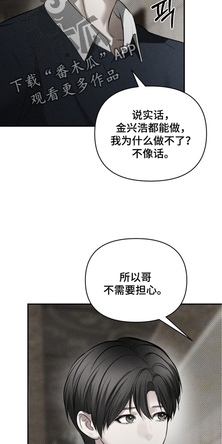 标价的灵魂漫画,第49章：少废话3图
