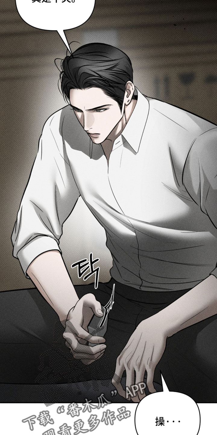 标价的灵魂漫画,第46章：你可不能懂2图