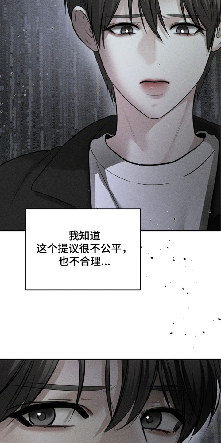 标价的灵魂漫画,第48章：我不想退缩5图